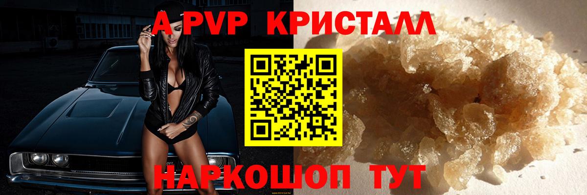 Alpha PVP СК КРИС  Альфа ПВП  Туймазы  Вход с VPN  Альфа ПВП крисы CK  A-PVP СК 