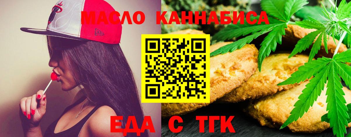 Туймазы  Еда ТГК конопля  Вход с VPN 