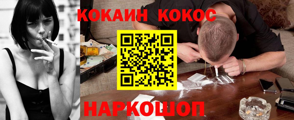 Кокаин Columbia Туймазы