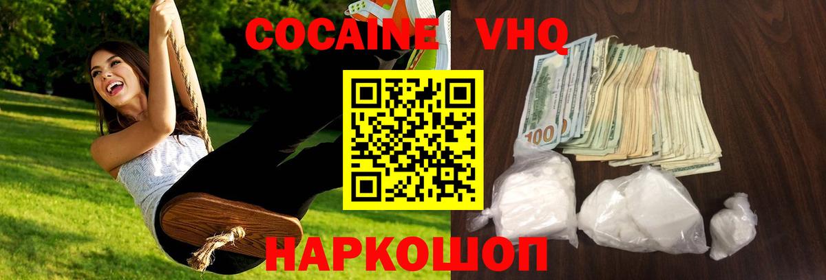 Туймазы  Cocaine Колумбийский  Вход с VPN 