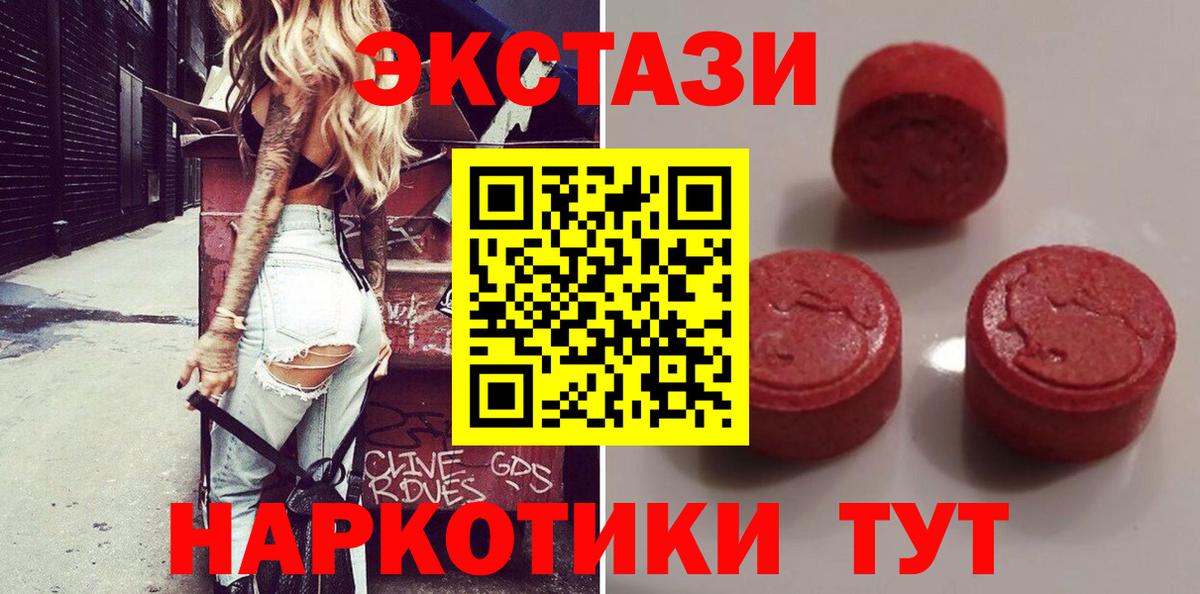 Ecstasy таблы  нарко площадка Telegram  Туймазы  Вход с VPN  Ecstasy 