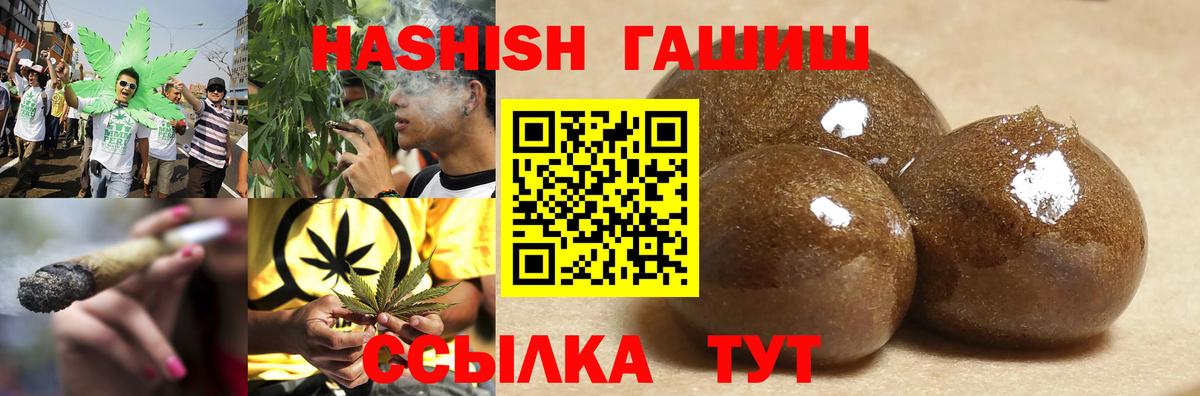Туймазы  ГАШИШ гарик  где купить наркоту  Вход с VPN  ГАШ Cannabis 