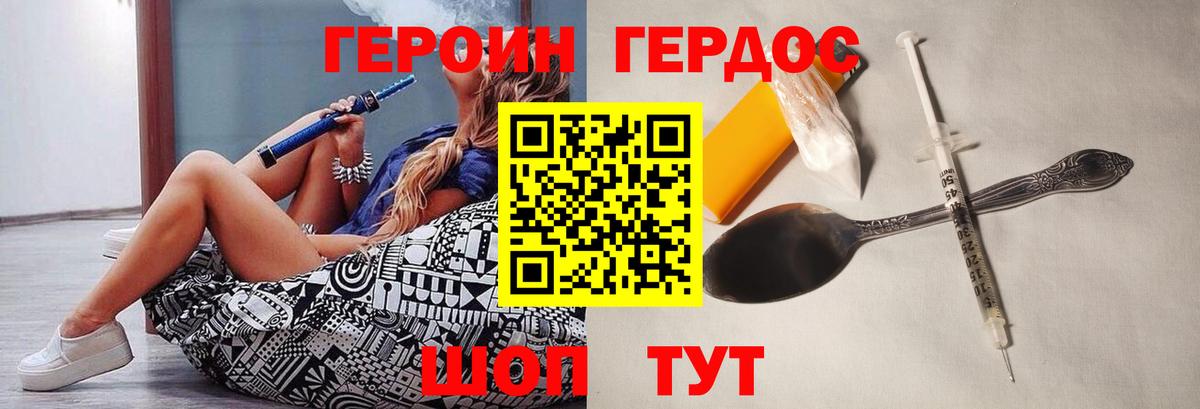 ГЕРОИН Афган Туймазы