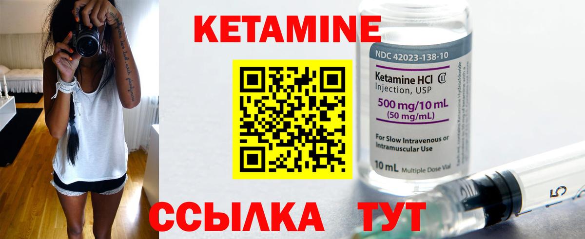 Кетамин ketamine Туймазы