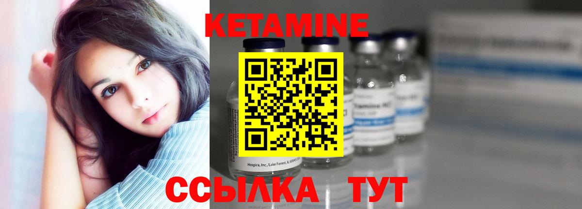Туймазы  Кетамин ketamine  Вход с VPN  КЕТАМИН ketamine 