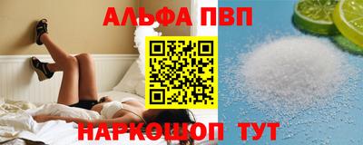 альфа пвп Анжеро-Судженск