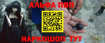 альфа пвп Анжеро-Судженск
