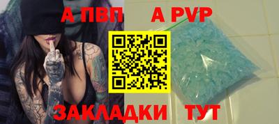 альфа пвп Анжеро-Судженск