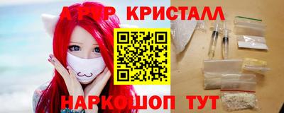 прущие крисы Анапа