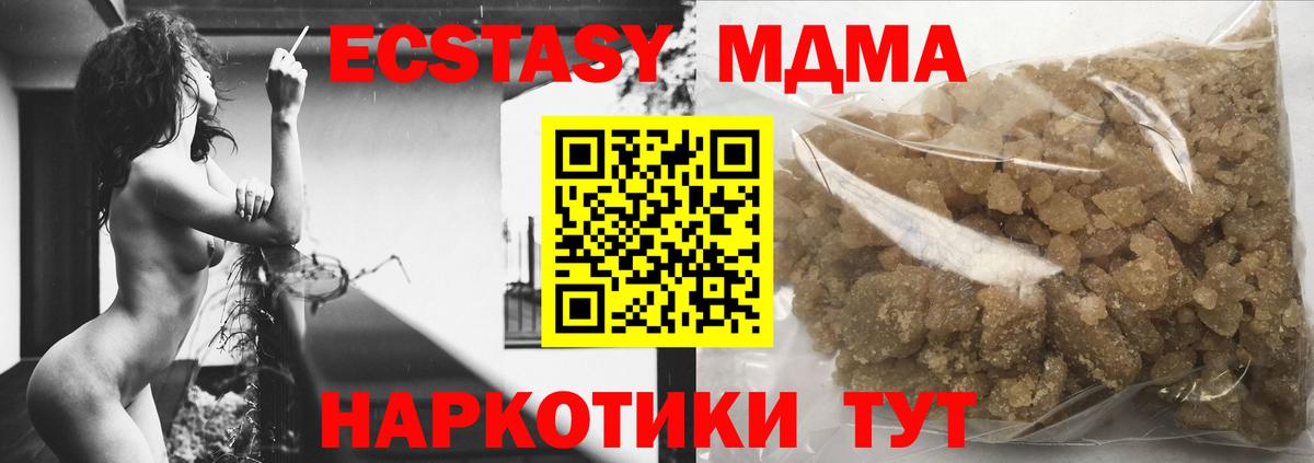 MDMA  МДМА crystal  Вход с VPN  Туймазы 