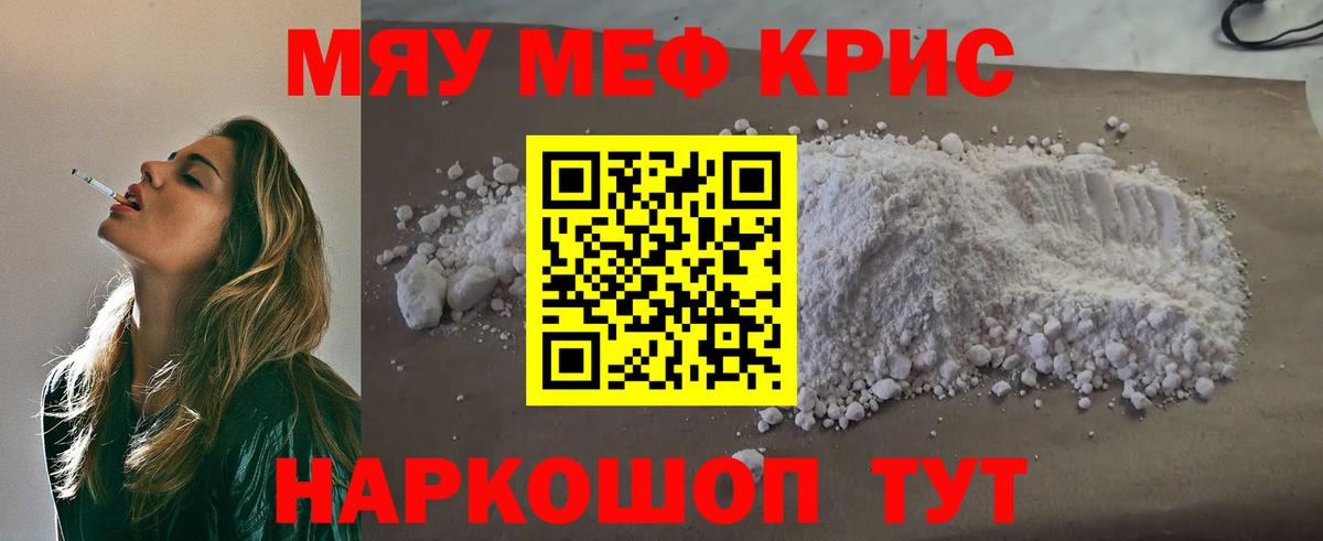 Мефедрон VHQ  МЯУ-МЯУ мяу мяу  Туймазы  Вход с VPN 