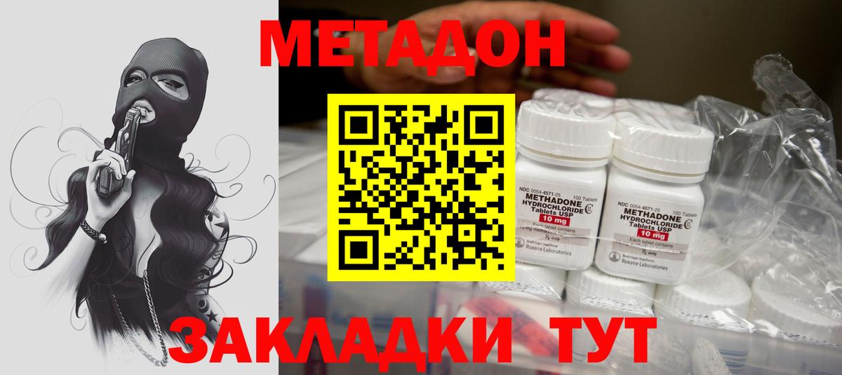 Метадон methadone  МЕТАДОН VHQ  Туймазы  Вход с VPN 