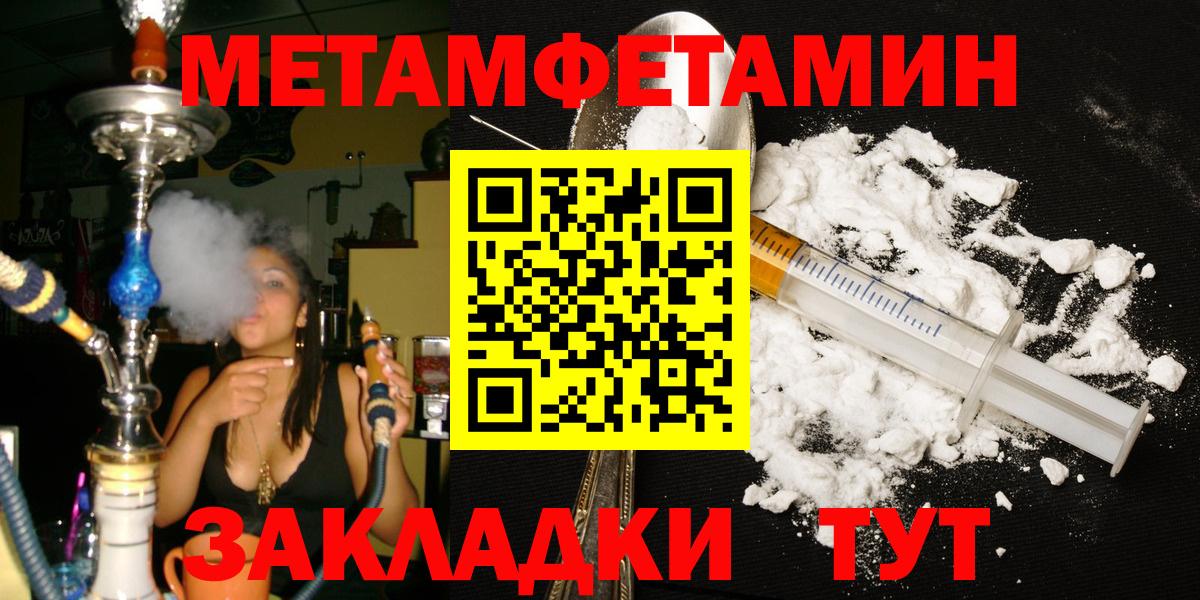 Первитин винт Туймазы