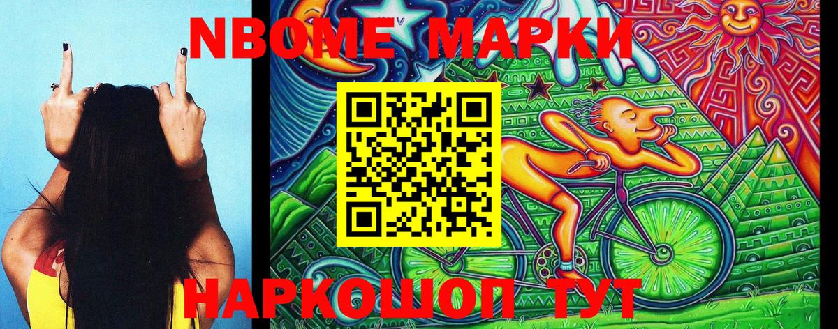 Марки 25I-NBOMe 1,8мг  Марки 25I-NBOMe 1,8мг  Вход с VPN  Туймазы 