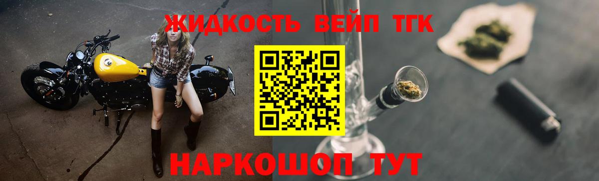 Туймазы  Дистиллят ТГК вейп с тгк  Вход с VPN  дарнет шоп  Дистиллят ТГК концентрат 